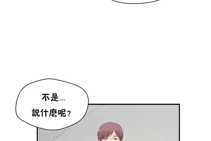 漫画《可爱的他》第26话第29张图