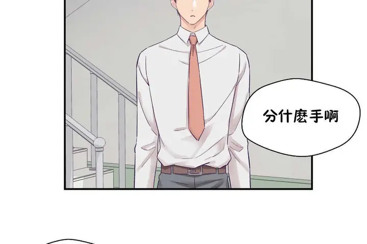 漫画《可爱的他》第26话第30张图