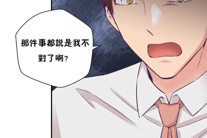 漫画《可爱的他》第26话第43张图