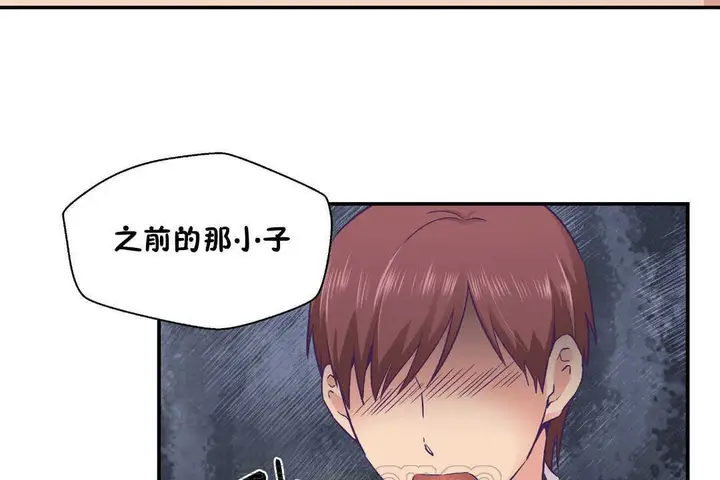 漫画《可爱的他》第26话第45张图