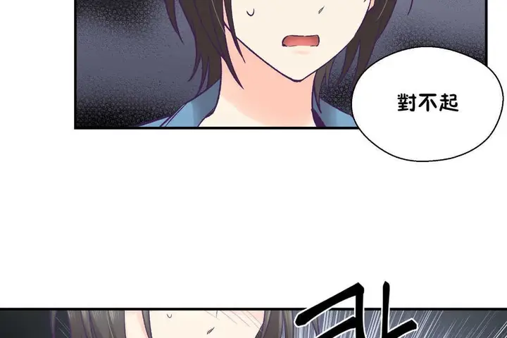 漫画《可爱的他》第26话第49张图