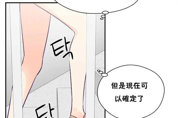 漫画《可爱的他》第26话第5张图