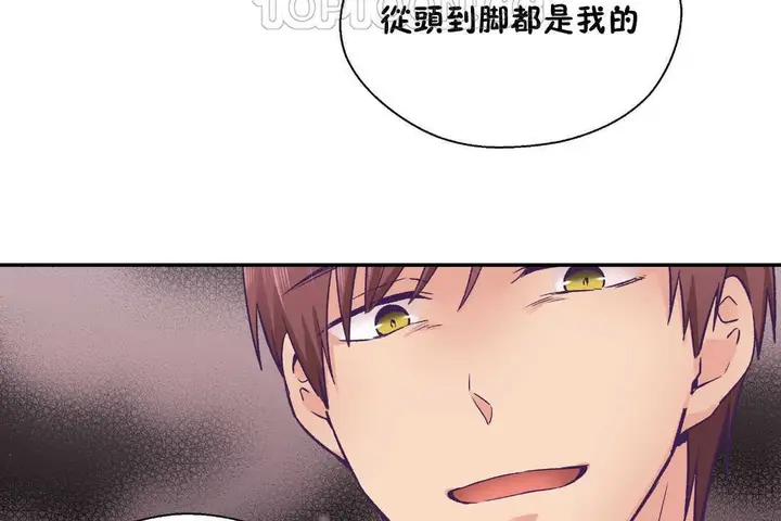漫画《可爱的他》第26话第52张图