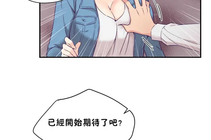 漫画《可爱的他》第26话第55张图