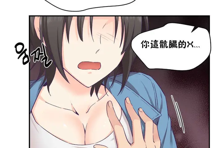 漫画《可爱的他》第26话第56张图