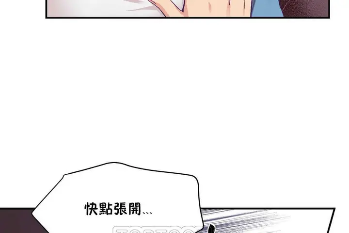 漫画《可爱的他》第26话第57张图