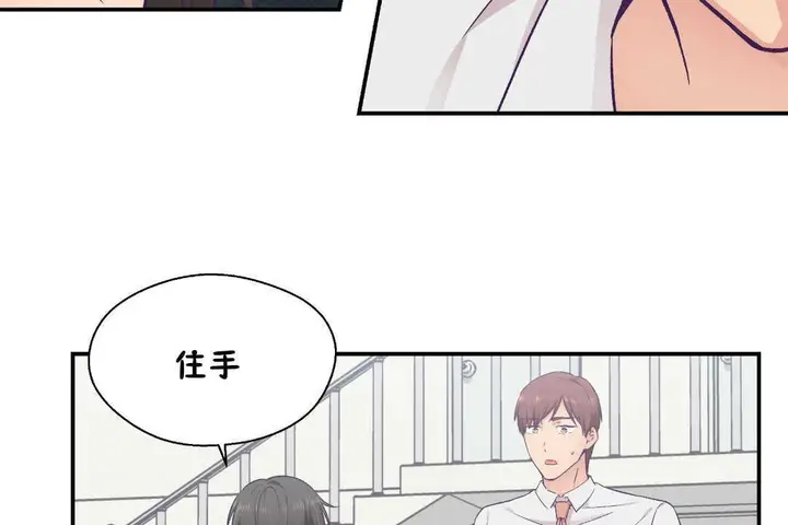 漫画《可爱的他》第26话第62张图
