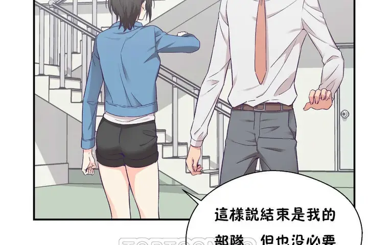 漫画《可爱的他》第26话第63张图