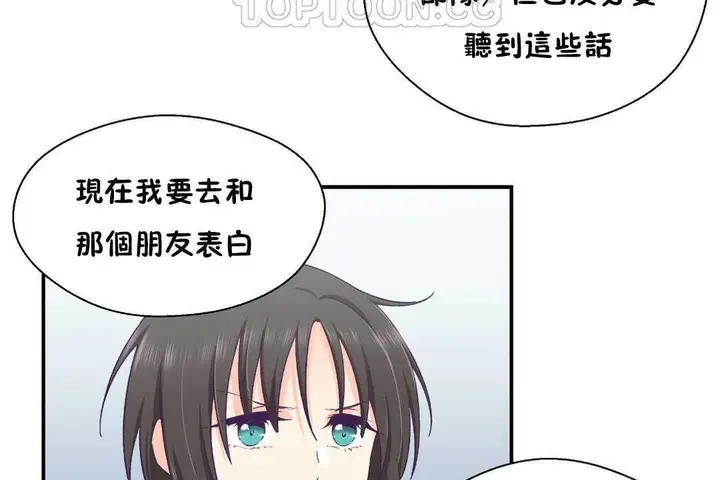 漫画《可爱的他》第26话第64张图