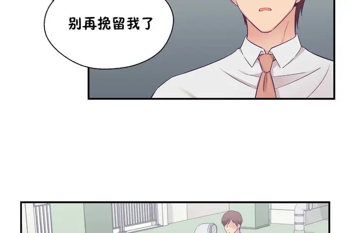漫画《可爱的他》第26话第66张图