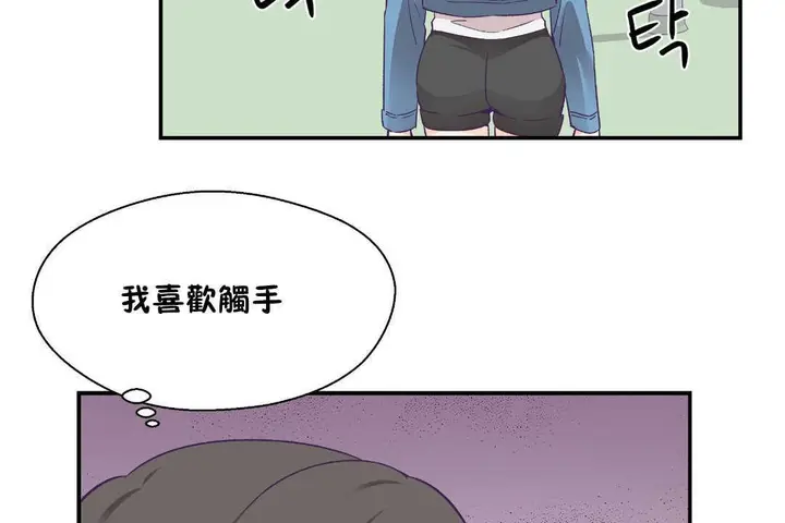 漫画《可爱的他》第26话第7张图