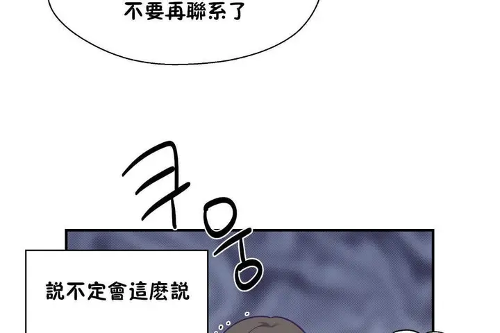 漫画《可爱的他》第26话第89张图