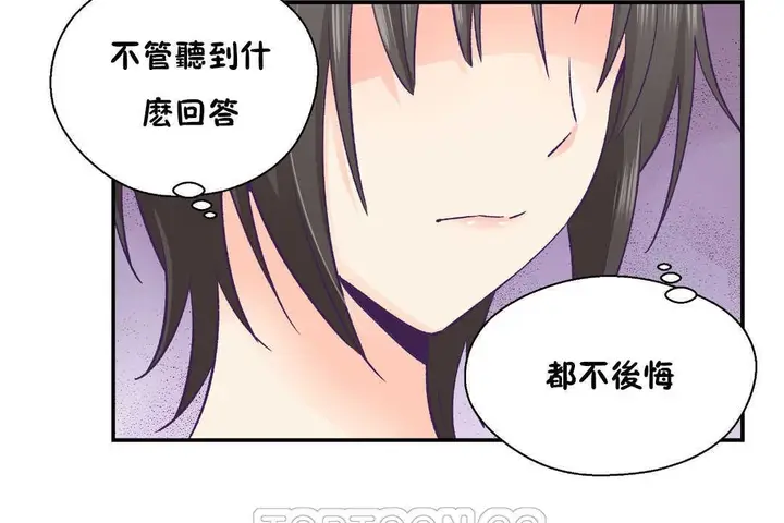 漫画《可爱的他》第26话第9张图