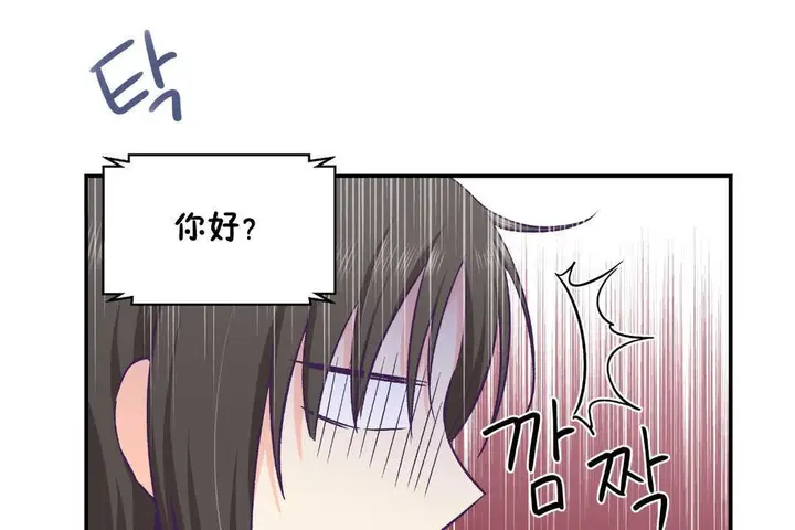 漫画《可爱的他》第26话第96张图