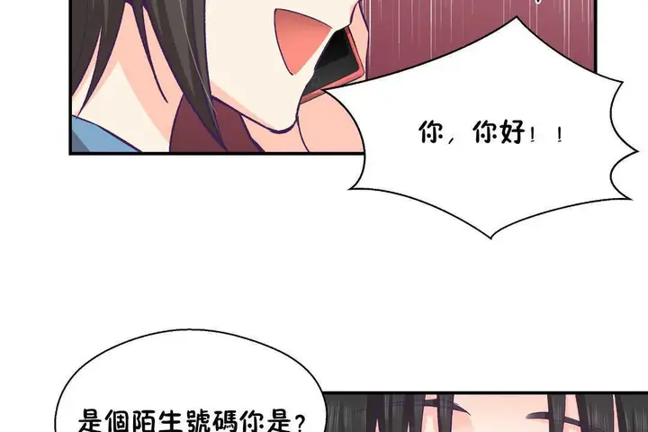漫画《可爱的他》第26话第97张图
