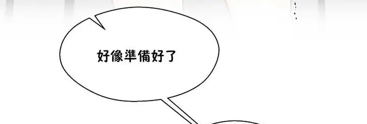 漫画《可爱的他》第27话第122张图