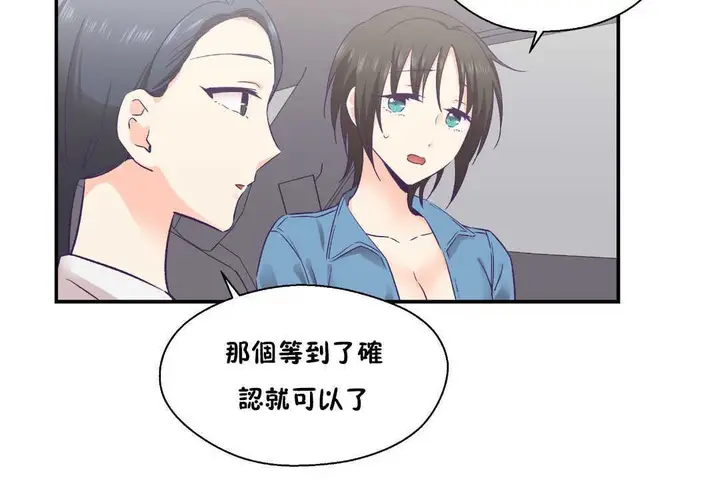 漫画《可爱的他》第27话第17张图