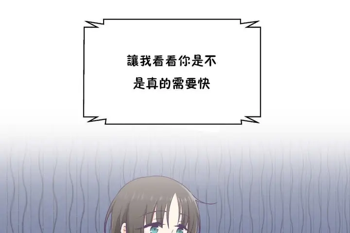 漫画《可爱的他》第27话第2张图