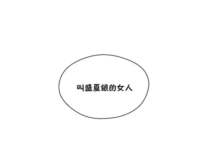 漫画《可爱的他》第27话第25张图