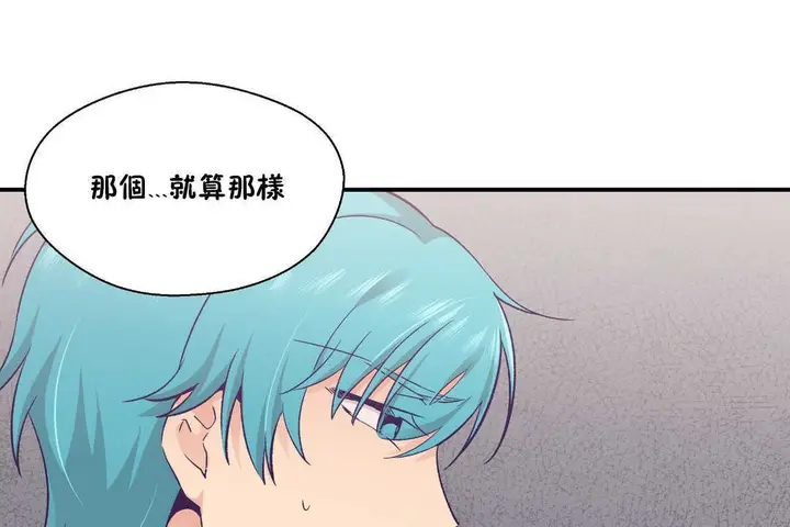漫画《可爱的他》第27话第35张图