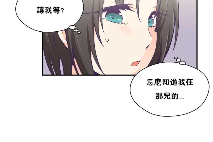 漫画《可爱的他》第27话第7张图