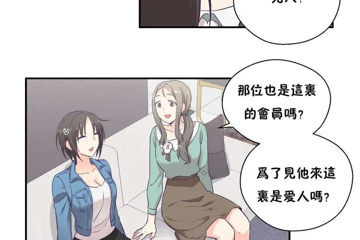 漫画《可爱的他》第27话第74张图