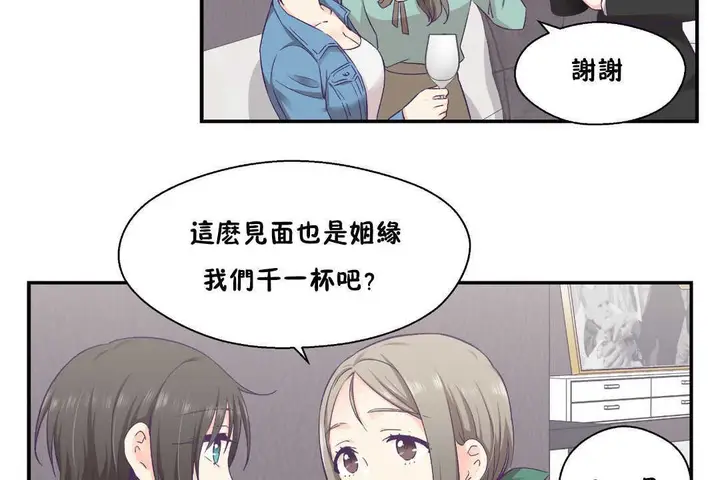 漫画《可爱的他》第27话第77张图