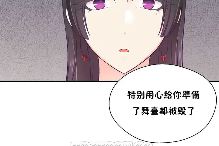 漫画《可爱的他》第28话第111张图