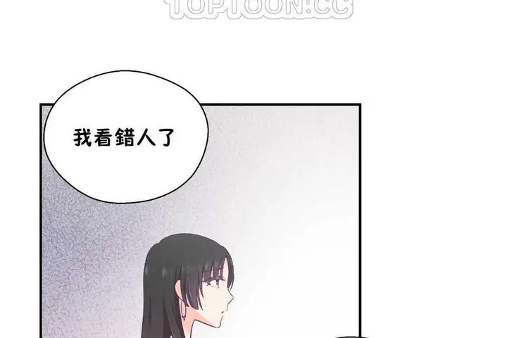 漫画《可爱的他》第28话第112张图