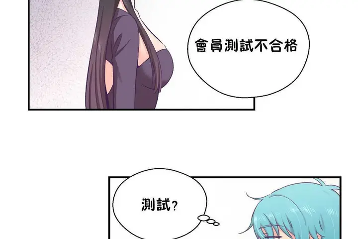 漫画《可爱的他》第28话第113张图
