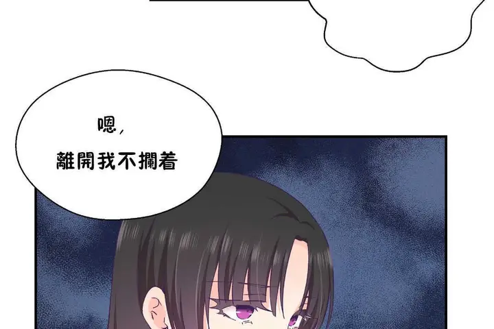 漫画《可爱的他》第28话第115张图