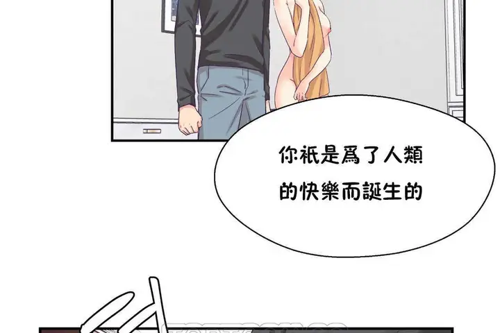 漫画《可爱的他》第28话第123张图