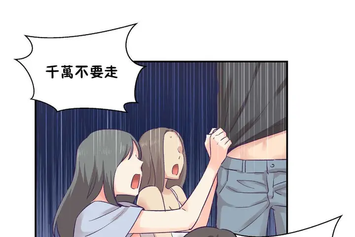 漫画《可爱的他》第28话第125张图