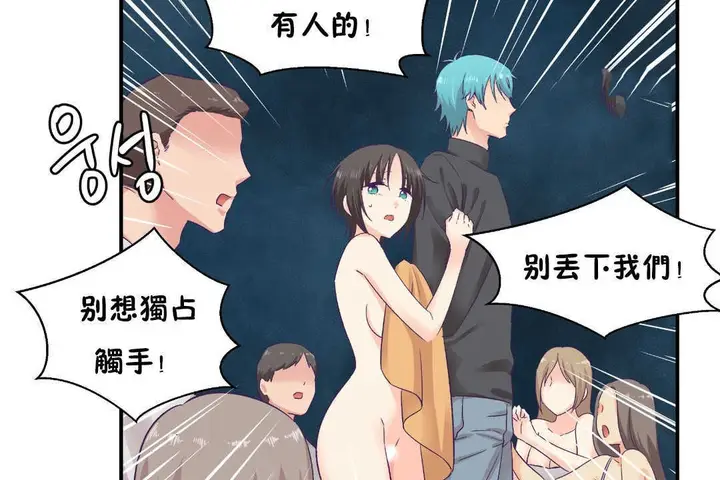 漫画《可爱的他》第28话第127张图