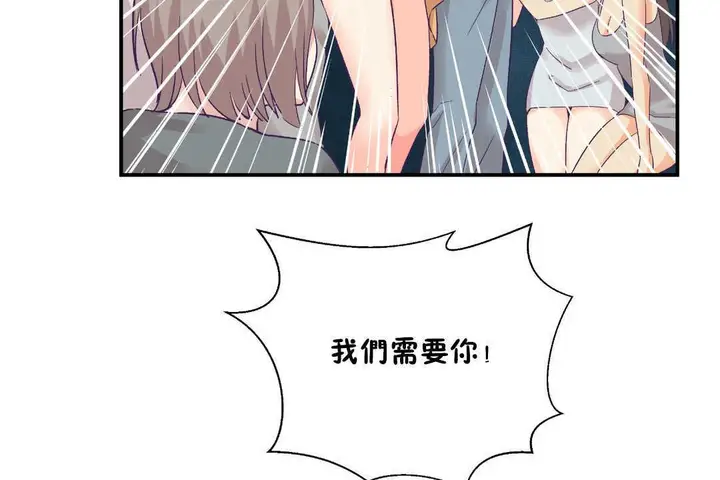 漫画《可爱的他》第28话第128张图