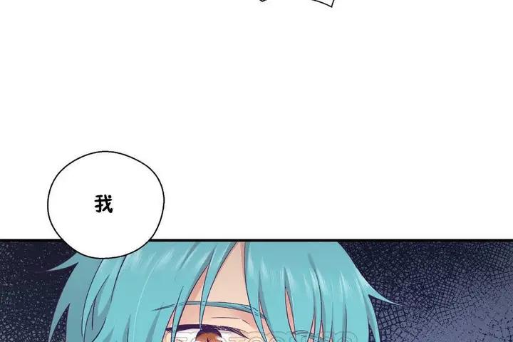 漫画《可爱的他》第28话第129张图