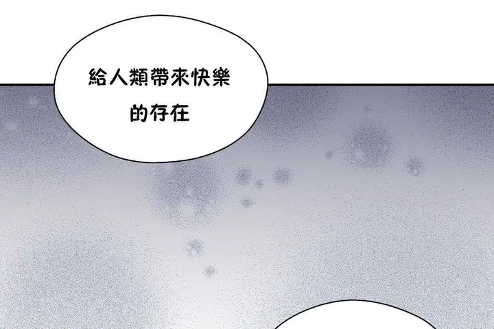 漫画《可爱的他》第28话第134张图