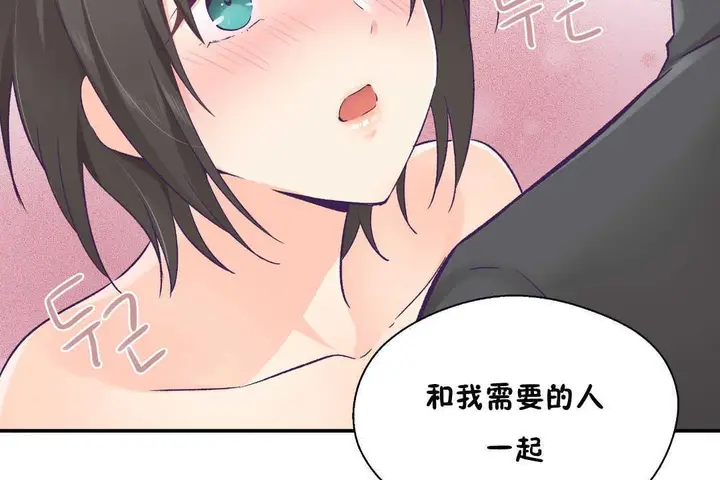 漫画《可爱的他》第28话第137张图