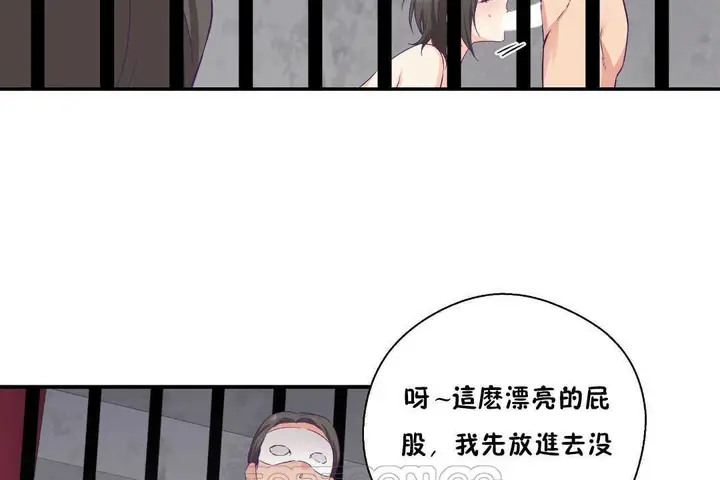 漫画《可爱的他》第28话第15张图