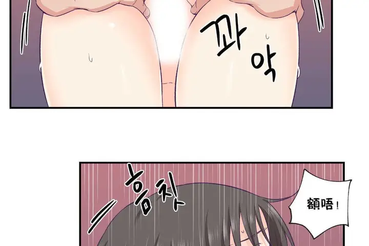 漫画《可爱的他》第28话第18张图