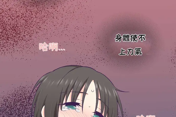 漫画《可爱的他》第28话第2张图