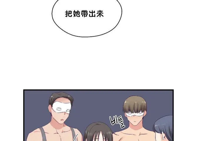 漫画《可爱的他》第28话第29张图