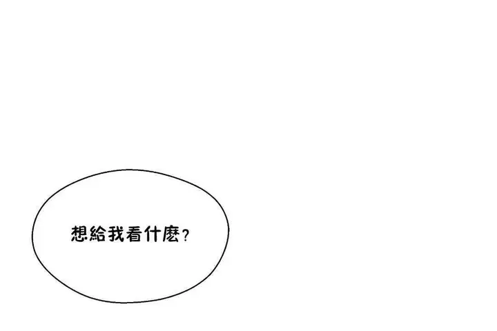 漫画《可爱的他》第28话第35张图