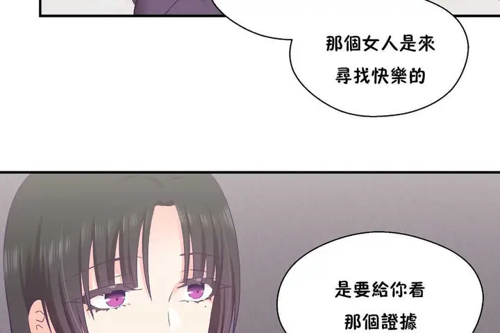 漫画《可爱的他》第28话第42张图