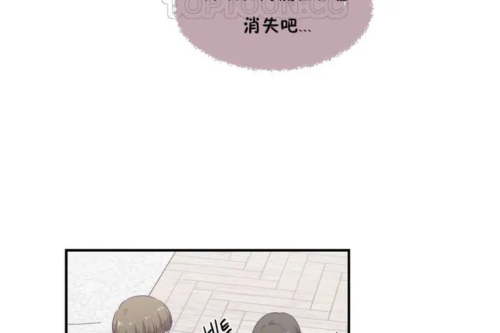 漫画《可爱的他》第28话第52张图