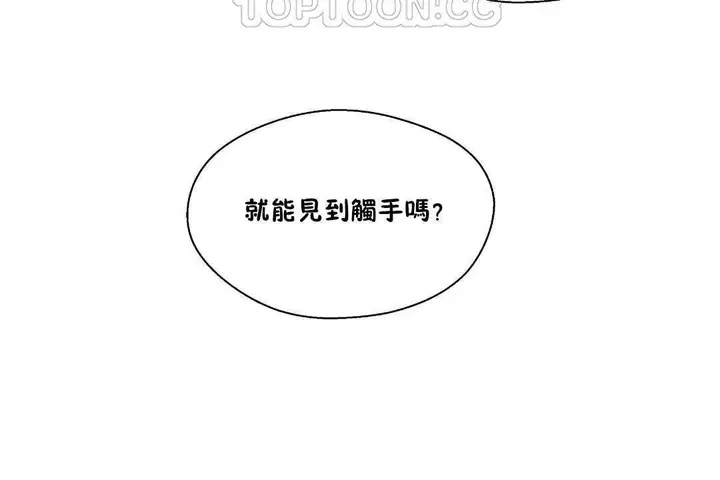 漫画《可爱的他》第28话第64张图