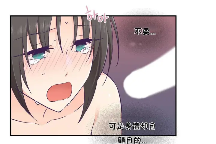 漫画《可爱的他》第28话第7张图
