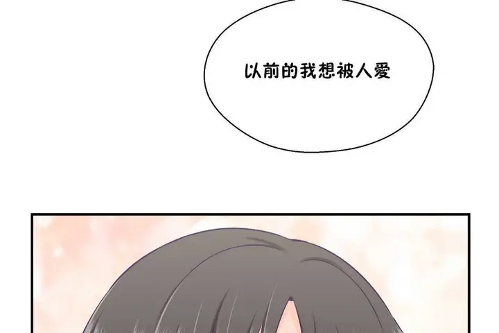 漫画《可爱的他》第28话第79张图