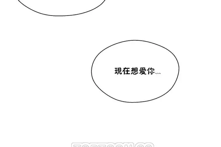 漫画《可爱的他》第28话第81张图