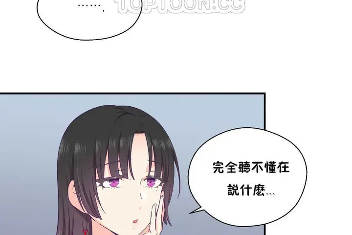 漫画《可爱的他》第28话第88张图